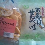 Otake Senbei Honpo - おたけせんべい