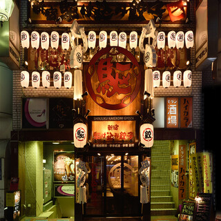 Shinjuku Kakekomi Gyoza - 