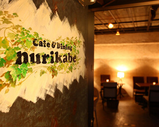 cafe&dining nurikabe - 