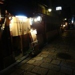 祇園たんと - 橋を渡ってすぐの場所の良いにあるだけで、高そ～なお店