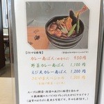 蕎麦さとやま - 