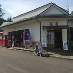 Matsunoya Shop - 