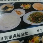 食之源 - 