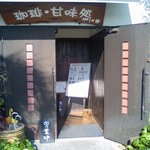 Yashi no Ki - お店の入口。