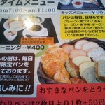 Yashi no Ki - モーニングメニューはこんな感じ。