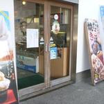 Michi no Eki Nangoku Furari Ice cream Shop - 外観