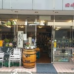 田崎洋酒店 - 