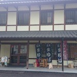 Yuba Kobo Godai - 店の出入口