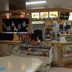 JAL PLAZA Aomori Kuko Geto Shoppu - 手荷物検査を終え、2番搭乗口前にあります。