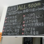 Kiyotaya - お弁当はオール500円。