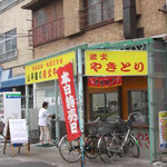 肉の山平屋 - 