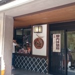 Michi no Eki Hagi Okan Takeout Corner - 