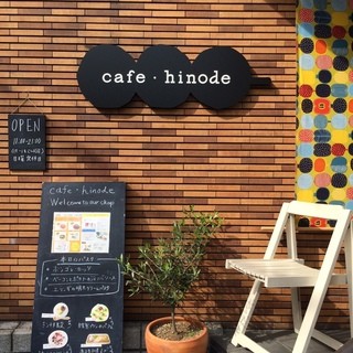 Cafe Hinode - マリメッコの生地のタペストリーが飾っています