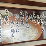 Marugame Seimen Oomiya Nishi Ten - 