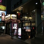 HUB Ikebukuro Sanshain Tori Ten - 