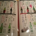 炭火 酒蔵 喜多 - お酒の種類が豊富♪