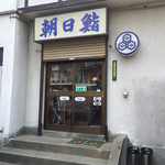 Asahi Sushi - 