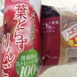 Seijo Ishii Nanba Shiten - 葉とらずりんごジュース（139円）とアカシアハチミツリンゴのデニッシュ（125－38円）