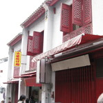 Restaurante Fat Siu Lau - 紅色の窓や扉が特徴