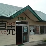 Wasabi Ya - 店舗入り口