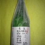 Nishi Tora - 亀泉 純米吟醸原酒 CEL-24 生酒1730円