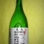 Nishi Tora - 亀泉 純米吟醸原酒 CEL-24 生酒1730円