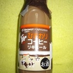 Nishi Tora - 高知県限定 ひまわりコーヒーのお酒310円