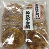 Kogane Do - (料理)ぬれやき煎