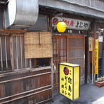 Yakitori Yoshiya - 