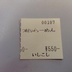 レストラン チャチャ - 冷たいらーめん 550円