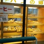 パンの郷 - お店の外観♪