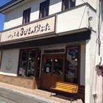 3 Biki no Kobuta - インパクト大！の店名です♪