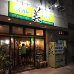 Izakaya Gi GIN - 