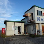 丸城製氷工場 - 2015.7