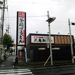 Marugame Seimen Toyohashi Fujisawa Ten - 