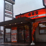 Yoshinoya Kameyama Ten - 店舗外観