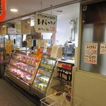 Meat Shop Midorikawa - ”ミートショップ 緑川”の外観。