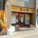 松屋 - 【2015.8.6(木)】店舗の外観