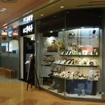 Kazoku Tei Noda Hanshin Ten - お店の外観