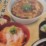 Kineya Amyupuraza Nagasaki Ten - カツ丼 カレーうどん☆セット