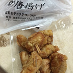 Tanaka no Karaage - 