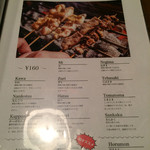 YAKITORI SHOP KAFU - 