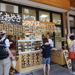 Kamikochi Alpico Shop - 