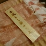 Shabushabu Onyasai Jiyugaoka Ten - 