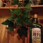 Dining & Bar Garden Itami Ten - 