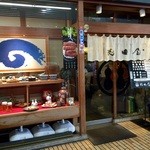 Ikedaya Sushi Kappo Ten Uno Shiten - 『池田屋宇野支店』さんに行ってきました。