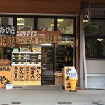 Kamikochi Alpico Shop - 