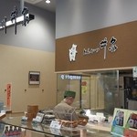 Asahikawa Isen Ionmoru Asahikawa Ekimae Ten - 店舗