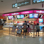 Thirty-One Ice Cream Ion Matsue Ten - サーティワン