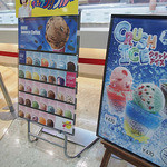 Thirty-One Ice Cream Ion Matsue Ten - サーティワン